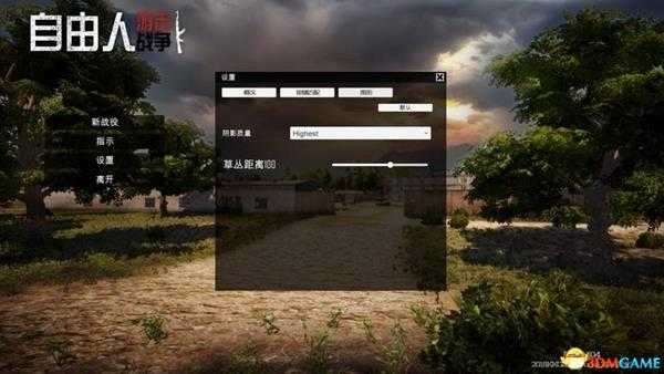 自由人:游击战争 图文上手指南 系统解析及解说视频