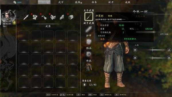 《河洛群侠传》隐藏人物四大名侠初始面板一览 怎么创建隐藏人物