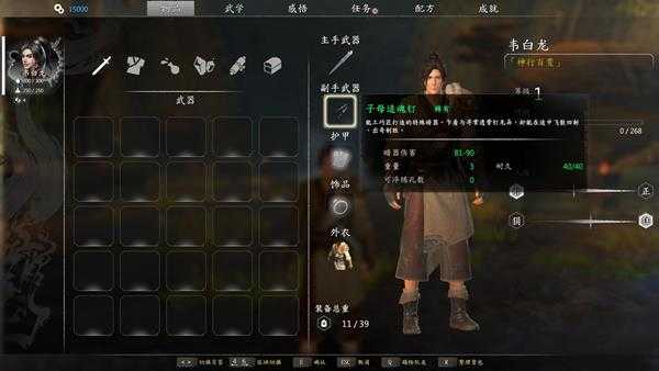 《河洛群侠传》隐藏人物四大名侠初始面板一览 怎么创建隐藏人物