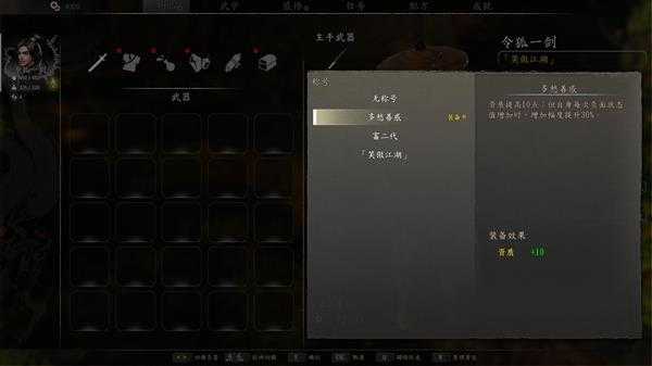 《河洛群侠传》隐藏人物四大名侠初始面板一览 怎么创建隐藏人物