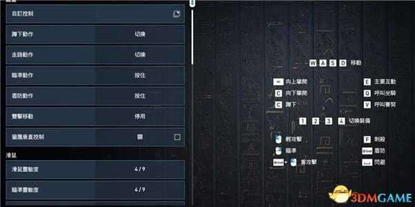 刺客信条起源鹰眼怎么开