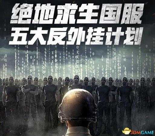 绝地求生信用体系是什么