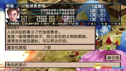 魔界战记2中文版全隐藏角色加入方法