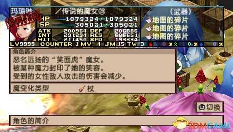 魔界战记2中文版全隐藏角色加入方法