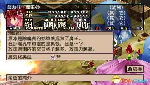 魔界战记2中文版全隐藏角色加入方法