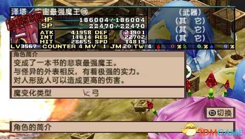 魔界战记2中文版全隐藏角色加入方法