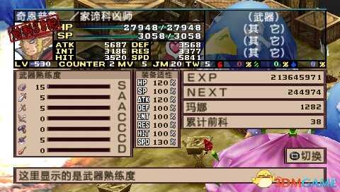 魔界战记2中文版全隐藏角色加入方法