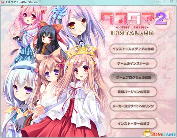 游魂2游戏怎么安装 游魂2AS安装图文教程