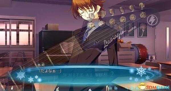 白色相簿2出现的乐器出处介绍