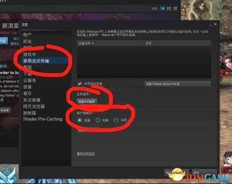 新流星搜剑录卡顿怎么办