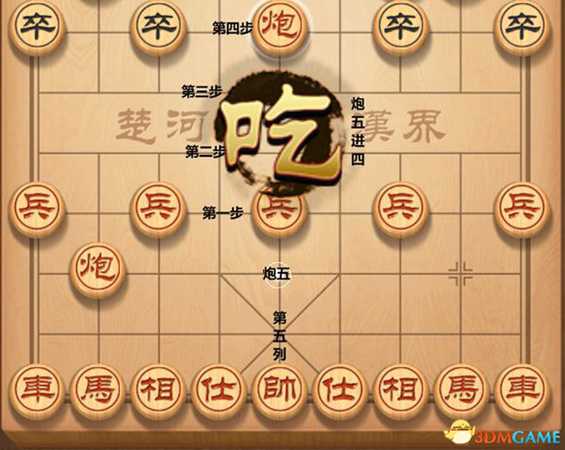 洛川群侠传象棋相关术语介绍