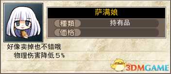 夏娃年代记全角色装备图鉴 夏娃年代记全属性值一览