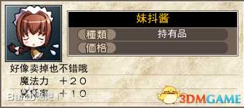 夏娃年代记全角色装备图鉴 夏娃年代记全属性值一览