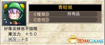 夏娃年代记全角色装备图鉴 夏娃年代记全属性值一览