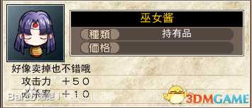 夏娃年代记全角色装备图鉴 夏娃年代记全属性值一览