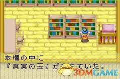 牧场物语矿石镇的伙伴们真实之玉获得方法及作用