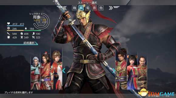 真三国无双8战斗界面设定 真三国无双8操作界面介绍