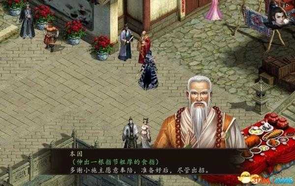 金庸群侠传5书剑恩仇录怎么触发 书剑恩仇录剧情攻略