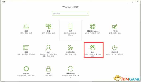 Win10游戏模式怎么开启