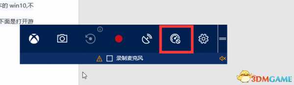 Win10游戏模式怎么开启