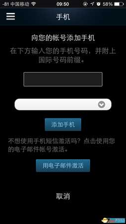steam手机令牌怎么绑定 steam令牌绑定教程