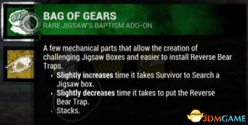 黎明杀机猪女力量 黎明杀机猪女附加技能介绍