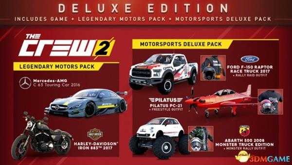 飙酷车神2预购奖励什么 飙酷车神2预购奖励一览