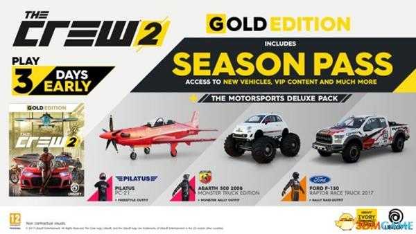 飙酷车神2预购奖励什么 飙酷车神2预购奖励一览