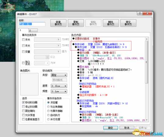 金庸群侠传5没有秘籍学习上层武功教程