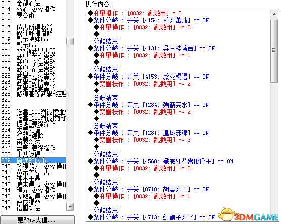 金庸群侠传5没有秘籍学习上层武功教程