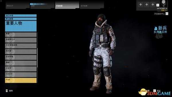 幽灵行动荒野PVP开箱全重要人物皮肤图鉴