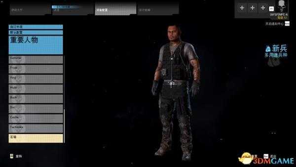 幽灵行动荒野PVP开箱全重要人物皮肤图鉴