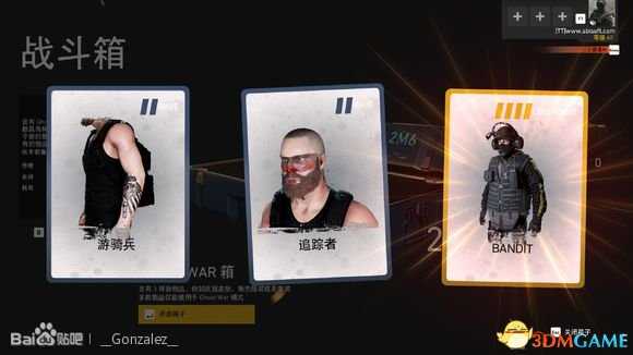 幽灵行动荒野箱子有哪些物品 宝箱传奇装备一览