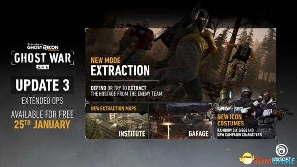 幽灵行动荒野1月25更新了什么 营救模式内容详解