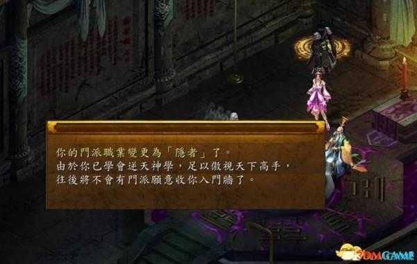 金庸群侠传5内测版无修改太玄攻略