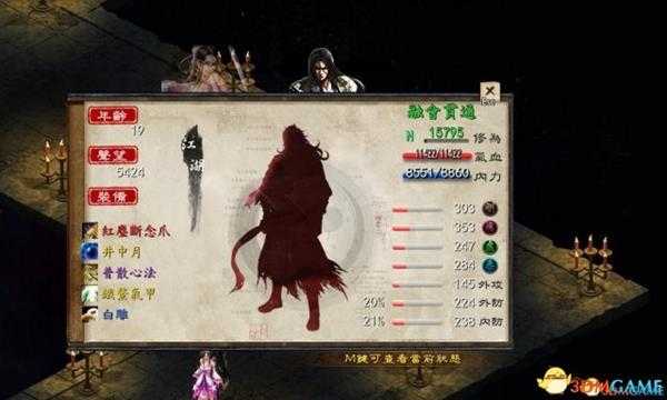 金庸群侠传5内测版无修改太玄攻略