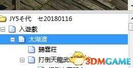 金庸群侠传5名字及技能等级上限修改方法