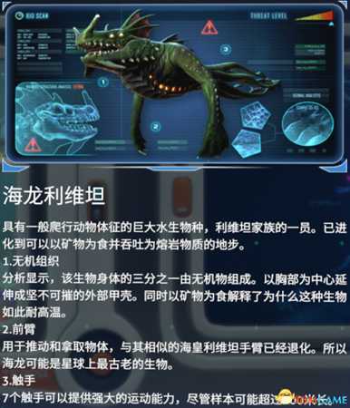 深海迷航全生物图鉴一览 深海迷航全生物属性介绍