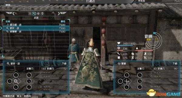 真三国无双8有哪些武器 真三国无双8武器属性介绍