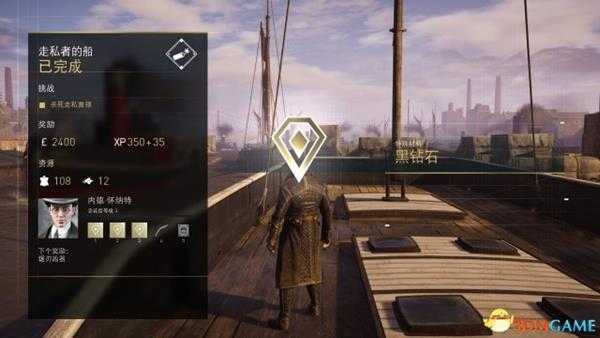 刺客信条枭雄全特殊材料入手攻略