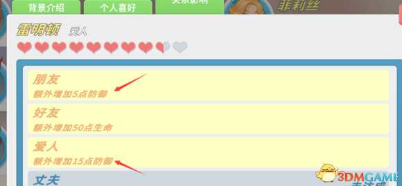 波西亚时光好感怎么刷 波西亚时光刷好感路线分享