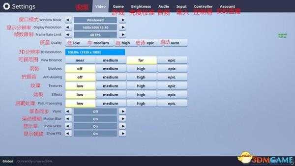 堡垒之夜国际服系统设置中文介绍