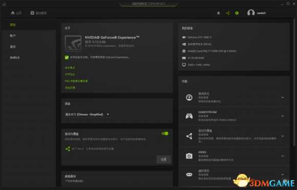 绝地求生怎么调色彩度 绝地求生N卡调色教程