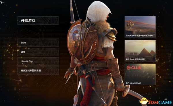 刺客信条起源无法进入怎么办