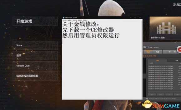 刺客信条起源金钱怎么修改 刺客信条金钱修改教程