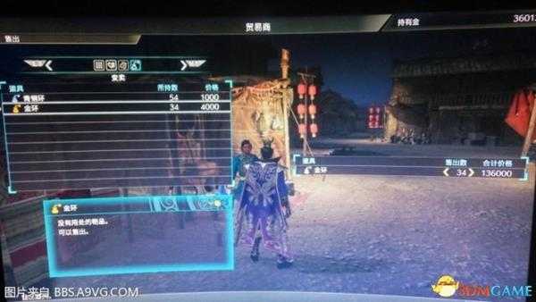 真三国无双8怎么赚钱 真三国8快速赚钱方法