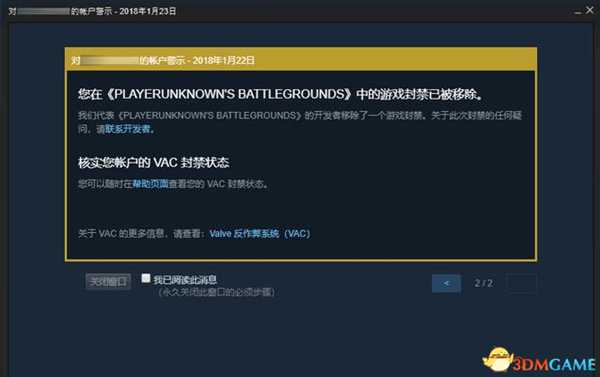 绝地求生账号被误封怎么办 绝地求生账号申诉教程