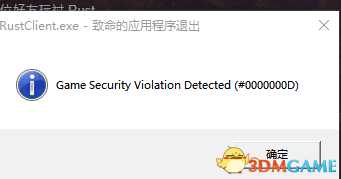 腐蚀弹出报错窗口怎么办