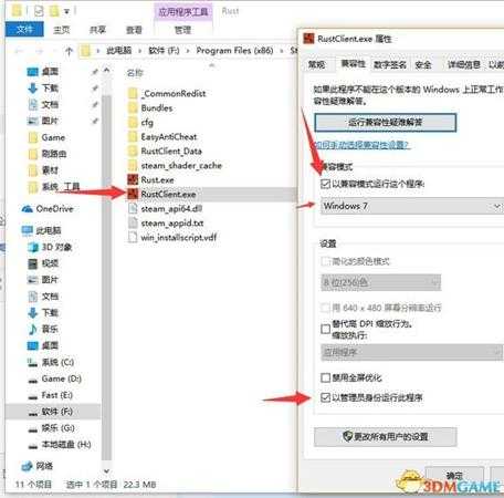 腐蚀弹出报错窗口怎么办
