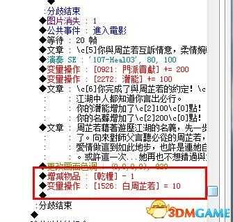 金庸群侠传5如何收周芷若 金庸群侠传5周芷若攻略